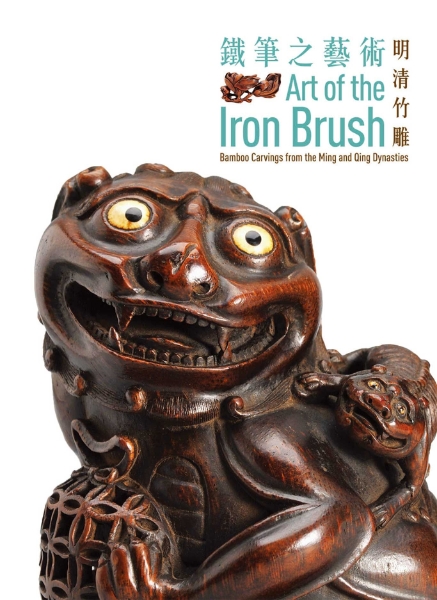 Art of the Iron Brush: Bamboo Carvings from the Ming and Qing Dynasties