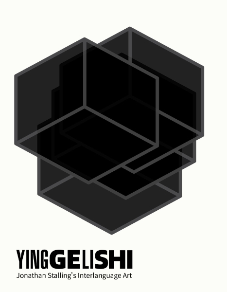 Yinggelishi: Jonathan Stalling’s Interlanguage Art